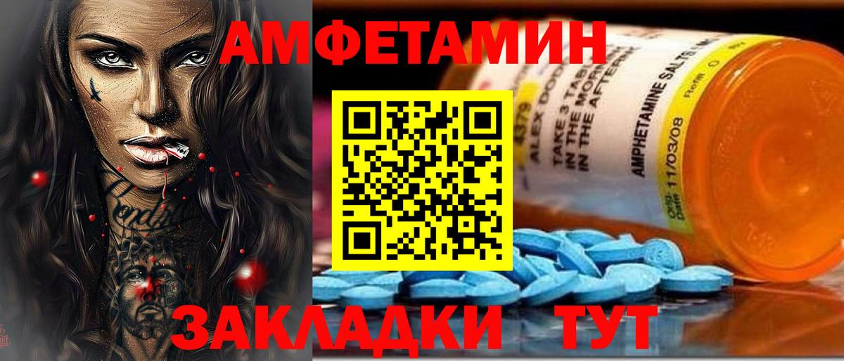 Амфетамин  АМФЕТАМИН 97%  Вход с VPN  Кандалакша 