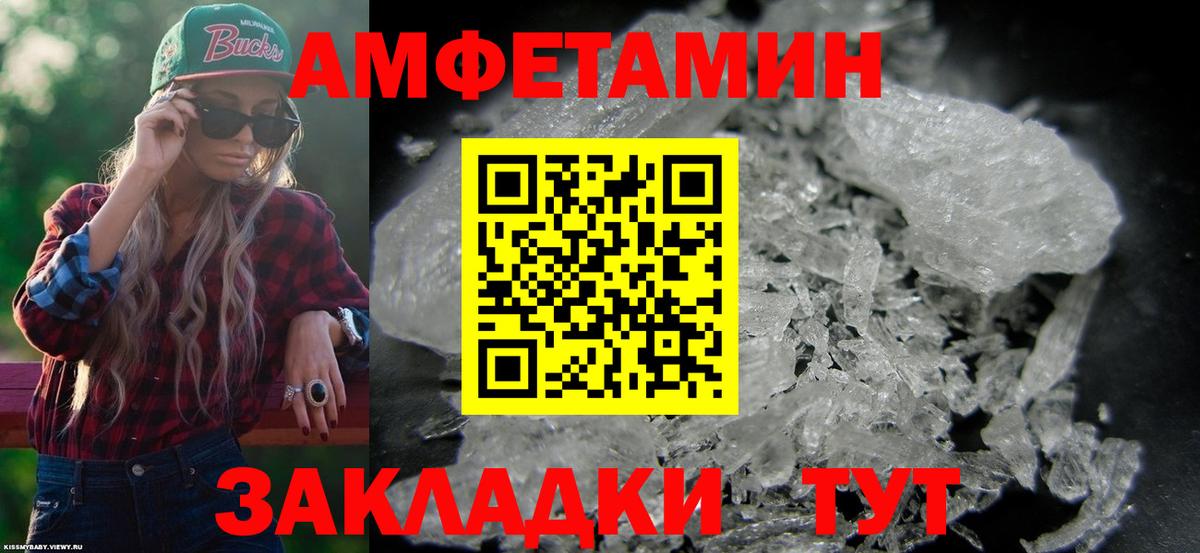 Амфетамин Розовый Кандалакша