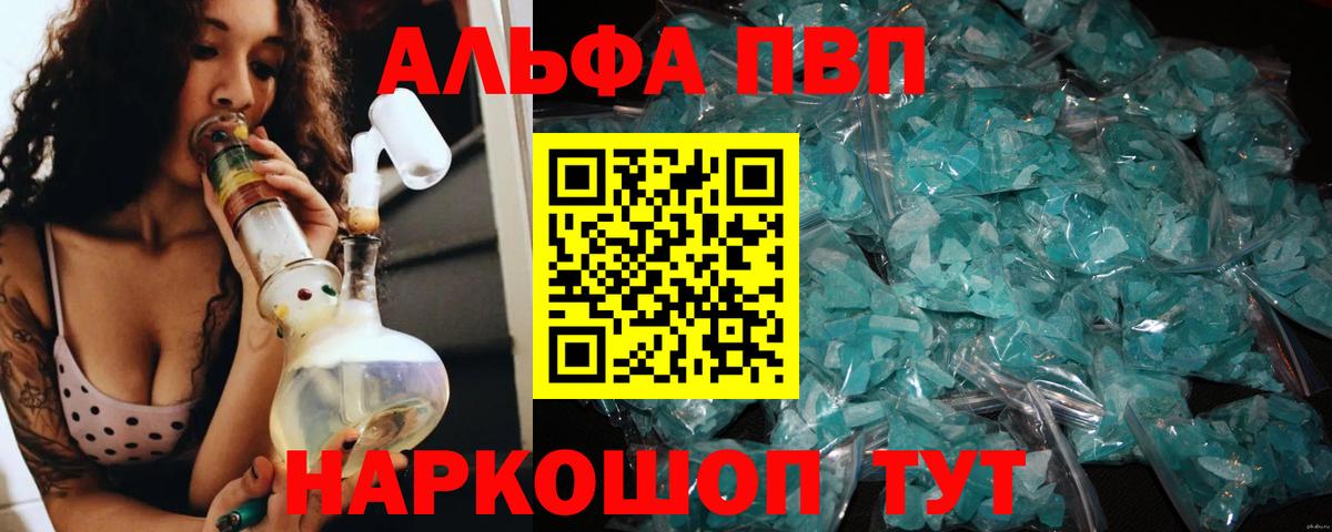 Альфа ПВП мука Кандалакша