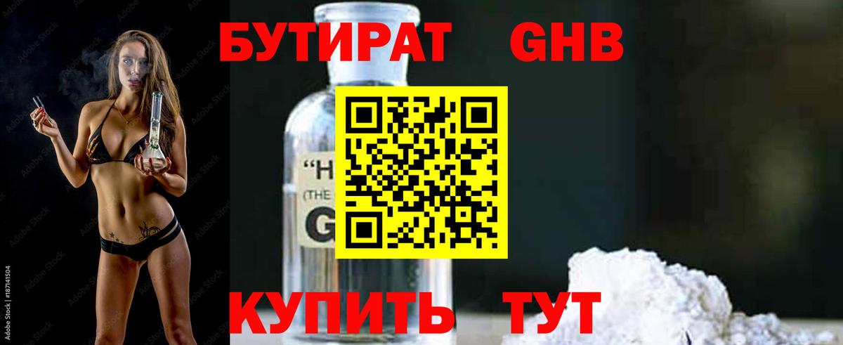 Бутират Butirat  Вход с VPN  Кандалакша 