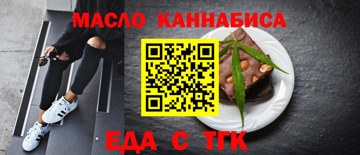 Кандалакша  Еда ТГК марихуана  Вход с VPN 