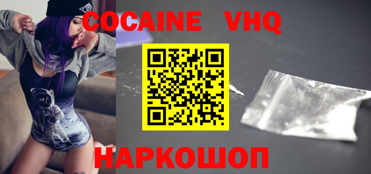 Cocaine  Вход с VPN  Кандалакша  Cocaine Fish Scale 