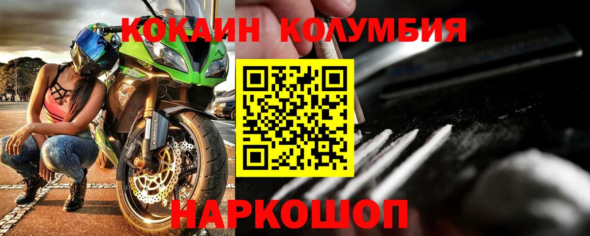 COCAIN Columbia Кандалакша