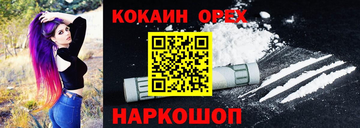  Кокаин Кандалакша