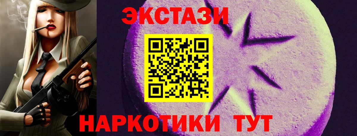 ЭКСТАЗИ таблы Кандалакша