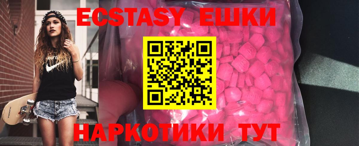 Экстази 300 mg  Экстази Cube  Вход с VPN  Экстази  Кандалакша 