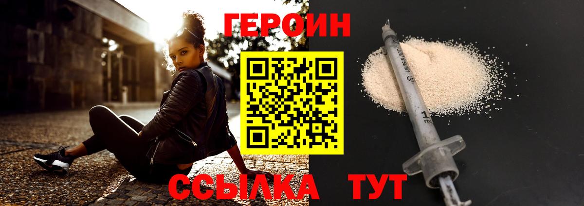 Героин гречка Кандалакша
