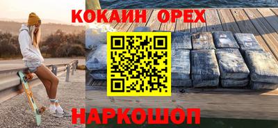 кокаин перу Конаково