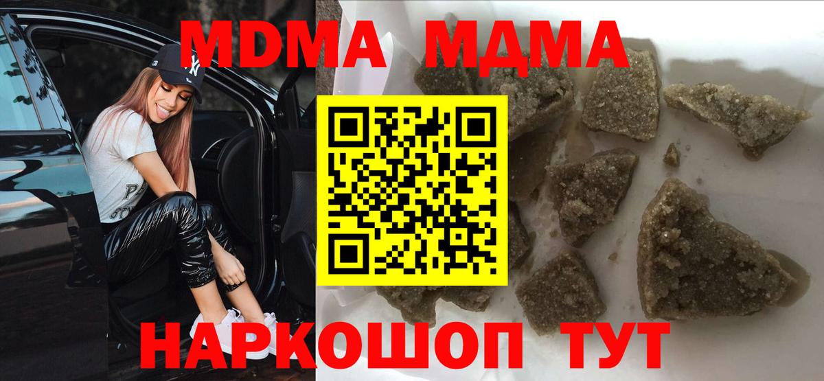 MDMA кристаллы Кандалакша