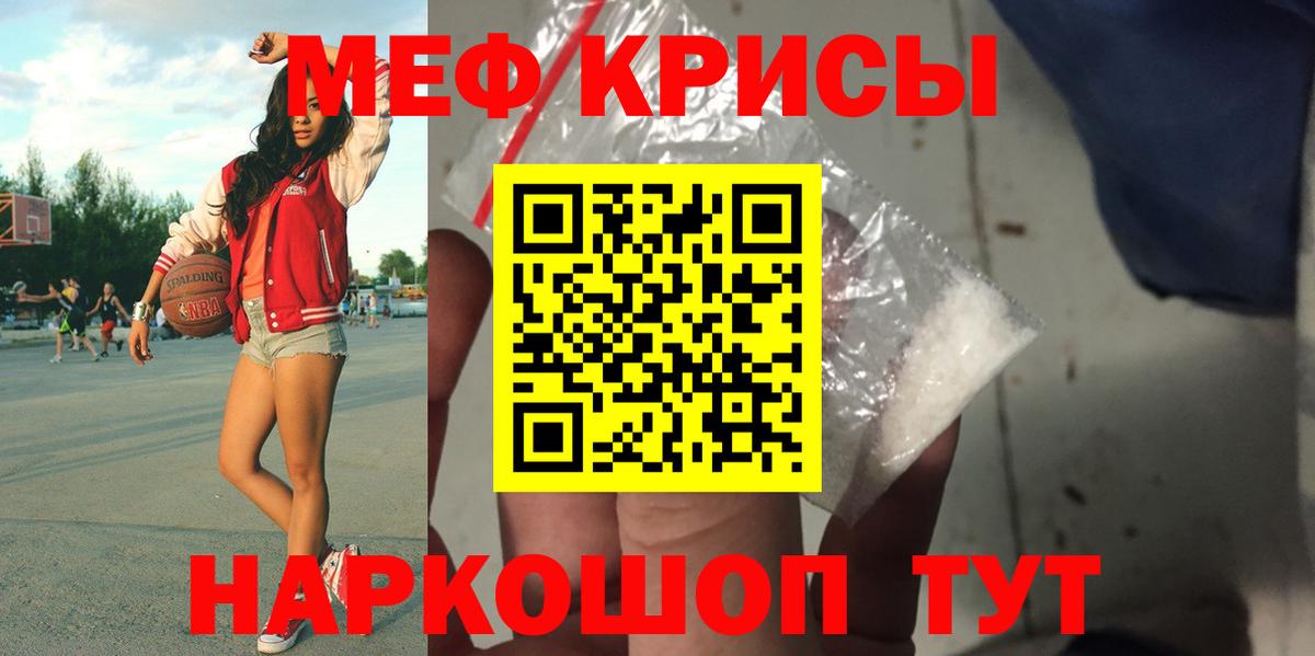 Мефедрон Кандалакша