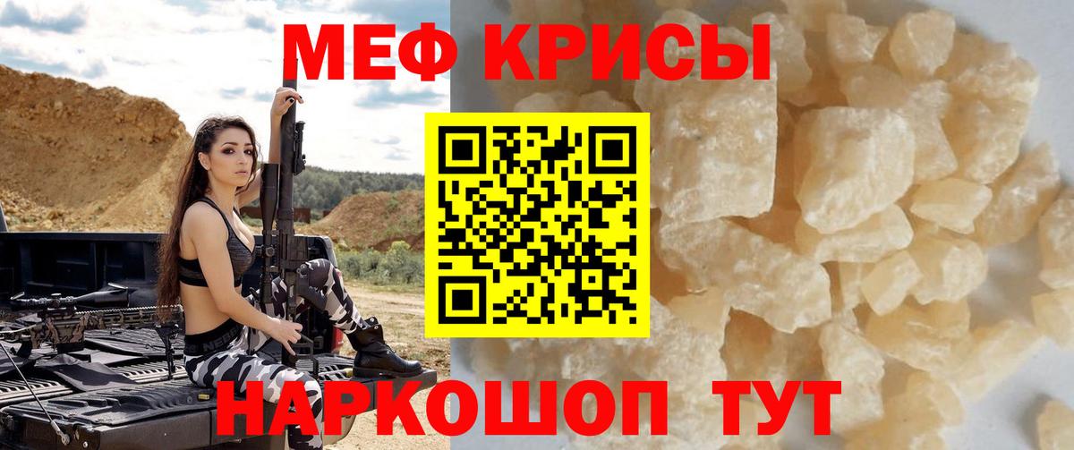 Мефедрон мука  Вход с VPN  МЯУ-МЯУ 4 MMC  Меф  Кандалакша 