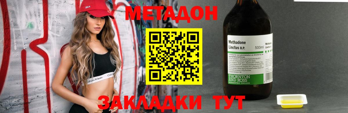 OMG вход  Метадон VHQ  Кандалакша  Вход с VPN  МЕТАДОН мёд 
