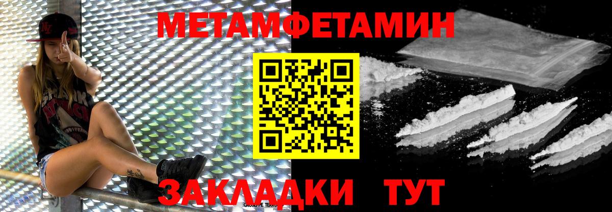 Кандалакша  Метамфетамин пудра  Метамфетамин пудра  Вход с VPN 