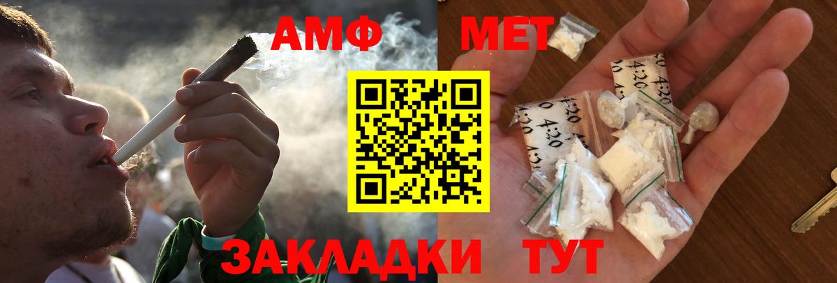 Метамфетамин мет Кандалакша