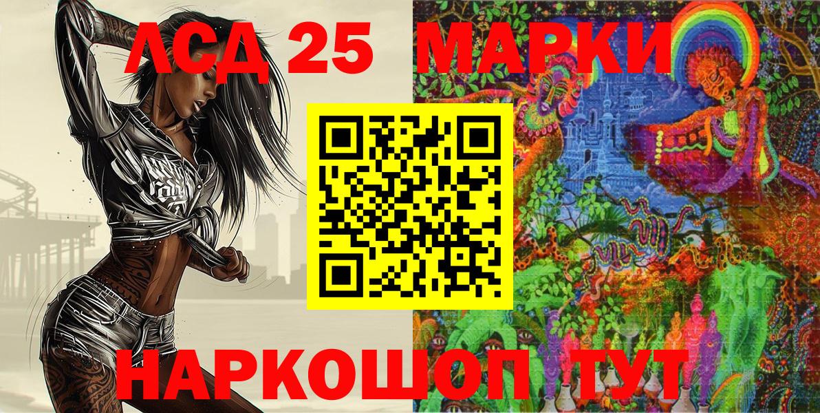 Наркотические марки 1,8мг Кандалакша