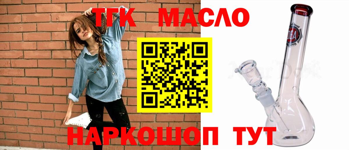 ТГК концентрат  Вход с VPN  Кандалакша 