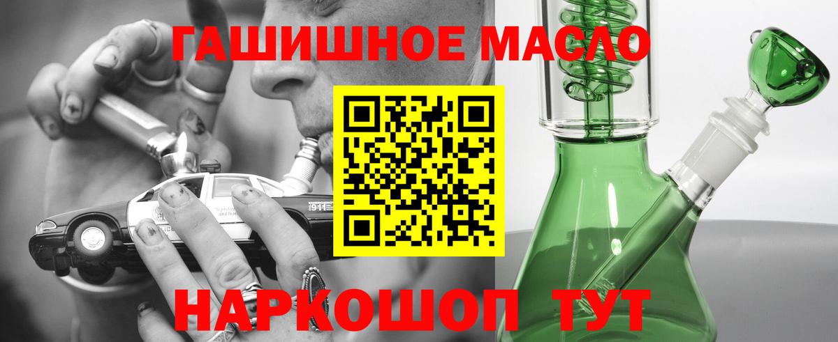 ТГК вейп с тгк Кандалакша